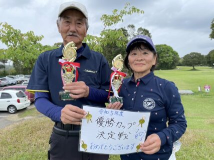 【パークゴルフ】令和5年度 優勝カップ決定戦 結果