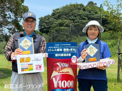 【パークゴルフ】月例大会☆ヤクルト杯☆ R8 第4回大会結果